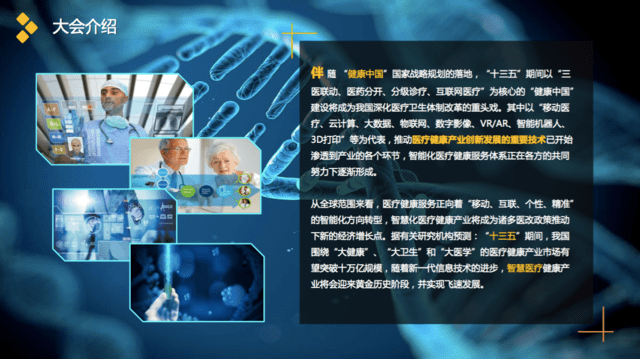 智能医疗新时代：AI技术如何改变医院服务与医生效率(图1)