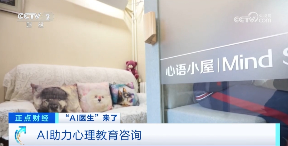 “AI医生”来了：从心理评估到康复训练如何辅助医疗？(图5)