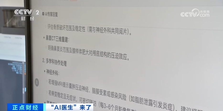 “AI医生”来了：从心理评估到康复训练如何辅助医疗？(图2)
