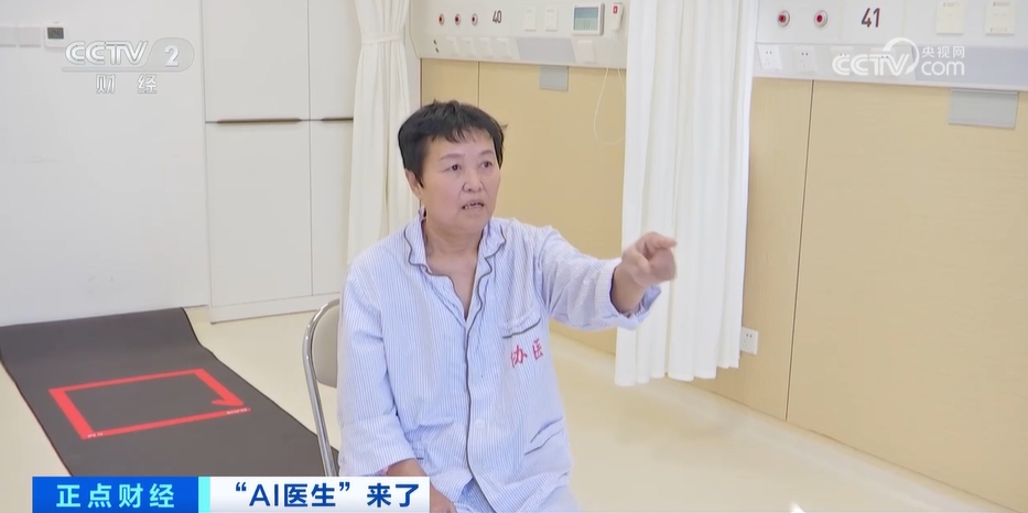 “AI医生”来了：从心理评估到康复训练如何辅助医疗？(图3)