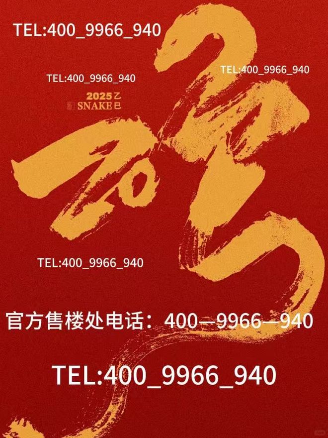 ‌⤴️保利世博天悦售楼处：保利启悦·世无界‌‌悦世之光·博未来(图2)