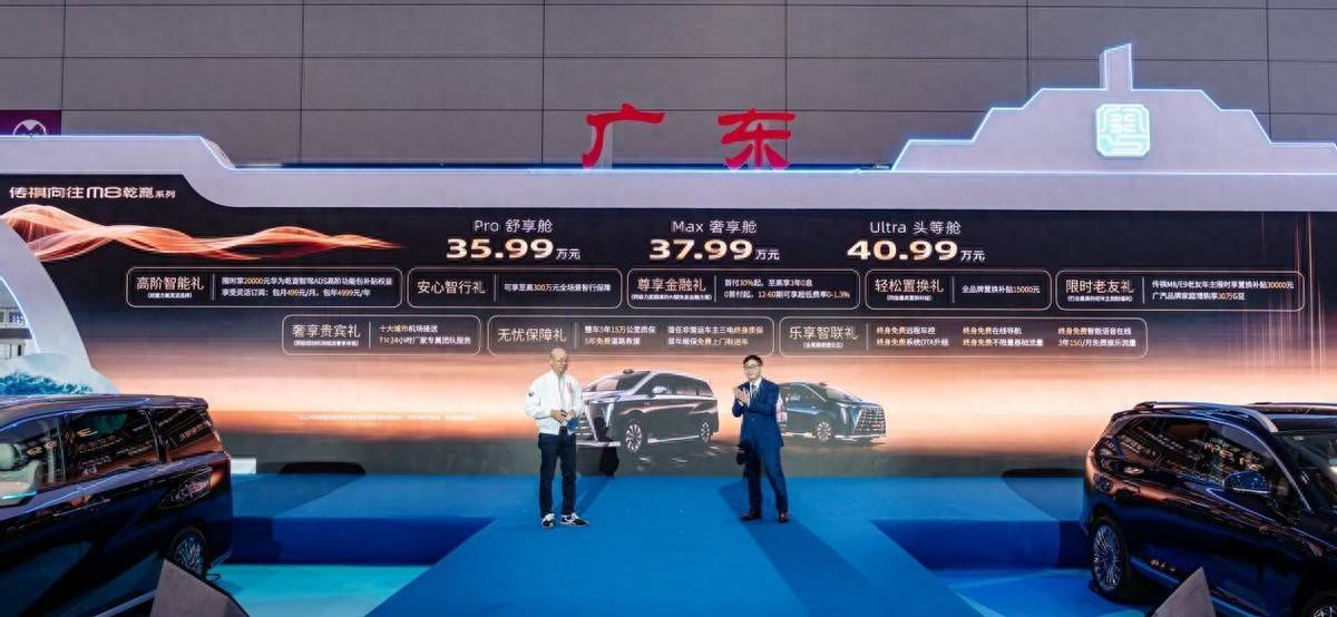 3599万起的传祺向往M8乾崑剑指高端MPV头把交椅(图1)