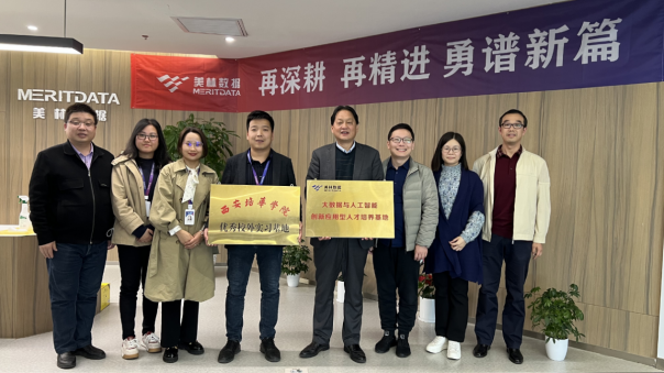 数据科学与大数据技术专业：产教融合筑基 领跑数字时代复合型人才新赛道(图3)