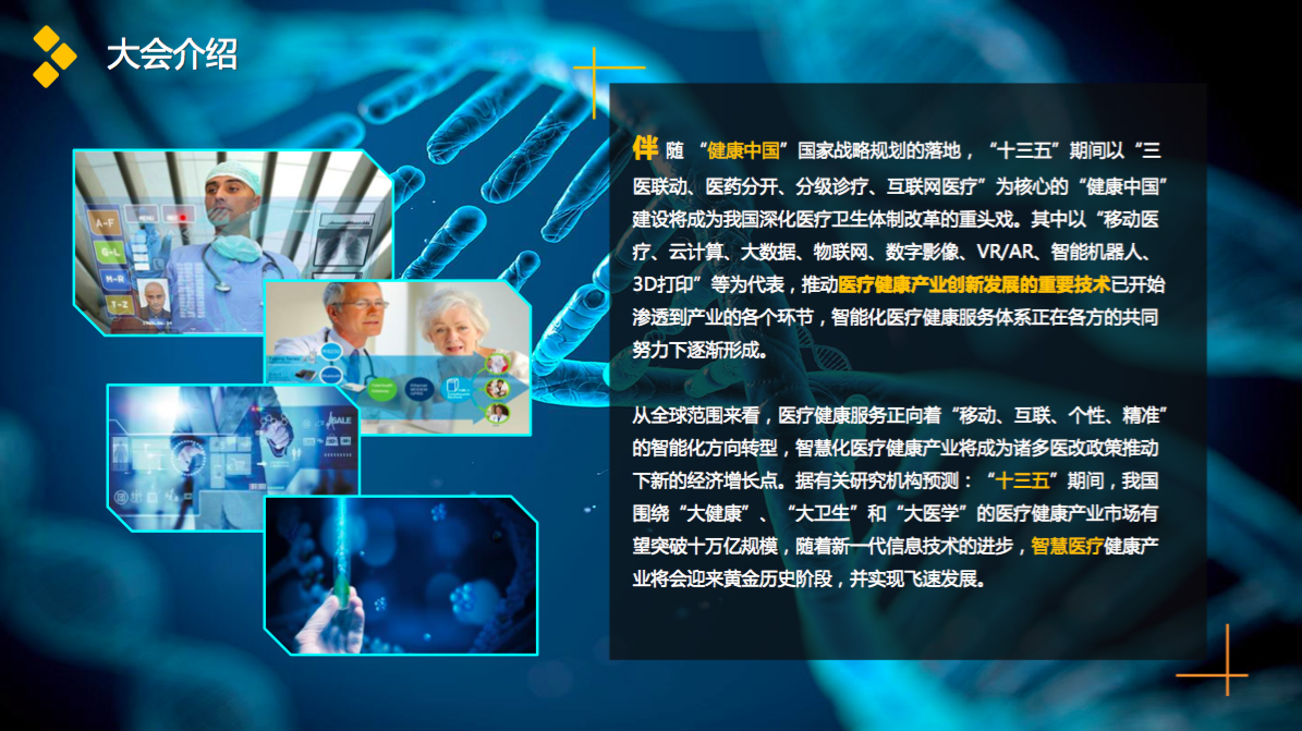 百余家医械企业齐聚云南弥渡 共拓国际医疗新市场(图1)