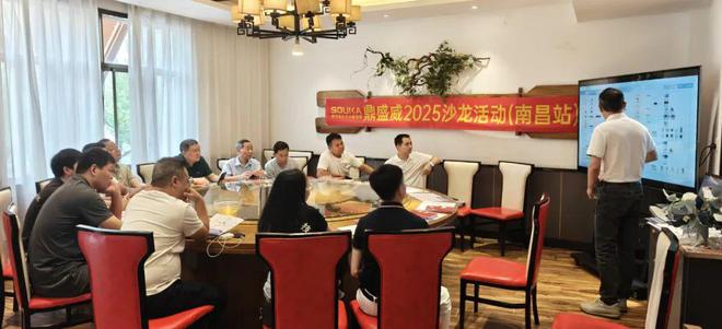 智启新程 共融未来丨鼎盛威2025沙龙活动南昌站圆满结束(图1)