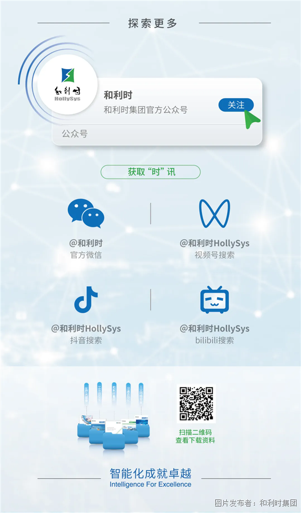 和利时弱电系统集成及全自动无人驾驶项目——重庆江北国际机场旅客捷运系统顺利开通(图9)