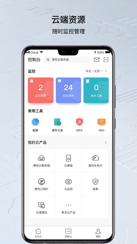 软件学院：聚焦国家战略培育卓越软件人才(图1)