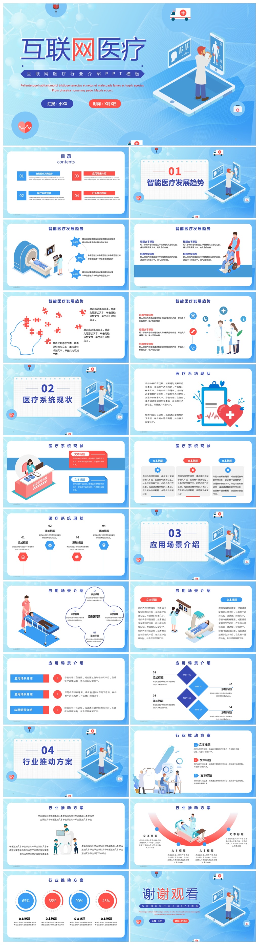 联影集团发布元智医疗大模型 推出10余款医疗智能体(图1)