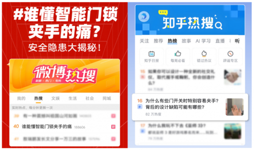 智能门锁夹手之痛引爆全网 一场席卷社交媒体的安全拷问(图1)