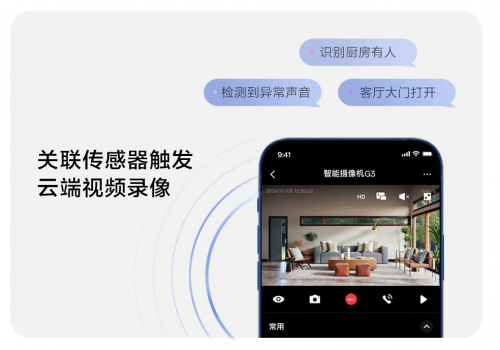Aqara AI灵眸看家宝套装Y100上市家庭守护更安全(图5)