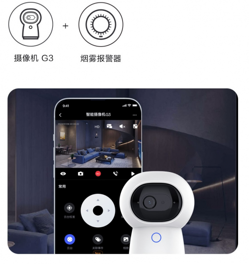 Aqara AI灵眸看家宝套装Y100上市家庭守护更安全(图7)