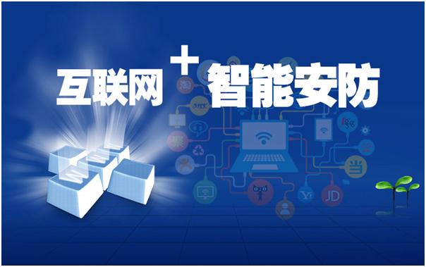 智能小区有哪些安防系统？-广州轩辕宏迈(图1)