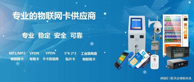 物联网卡在智慧安防中的应用解析：赋能安全智联未来(图3)