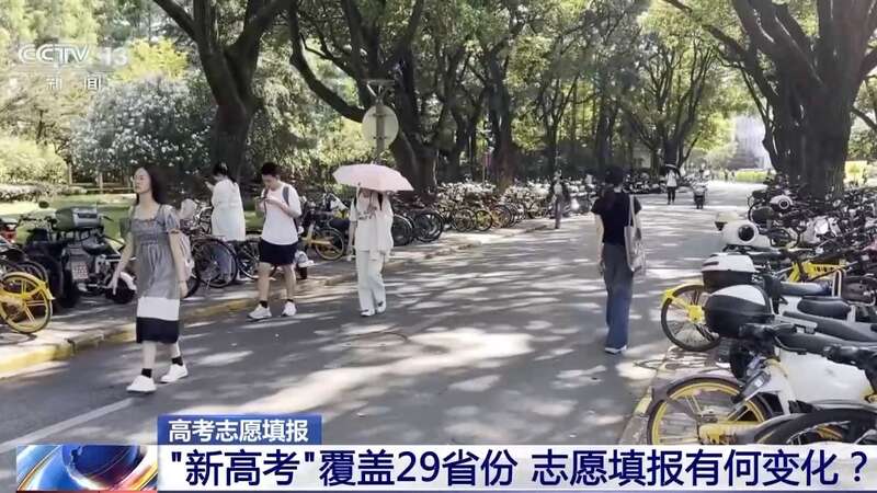 从“选学校”到“选专业” 高考志愿填报要注意这些细节(图5)