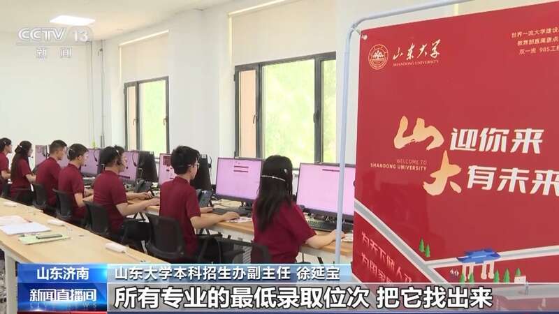 从“选学校”到“选专业” 高考志愿填报要注意这些细节(图6)