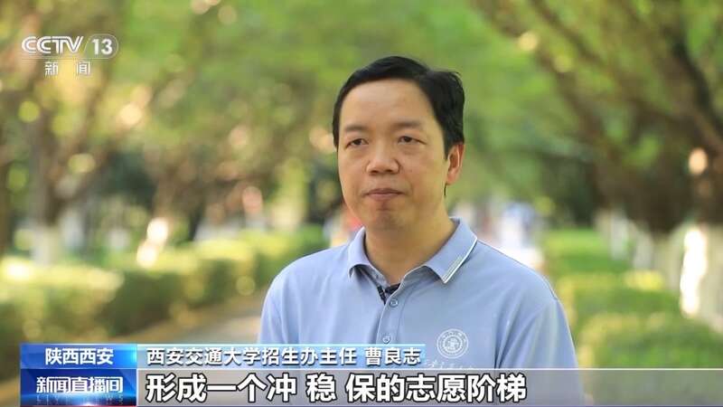 从“选学校”到“选专业” 高考志愿填报要注意这些细节(图8)