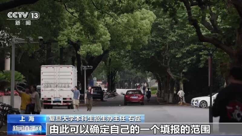 从“选学校”到“选专业” 高考志愿填报要注意这些细节(图7)