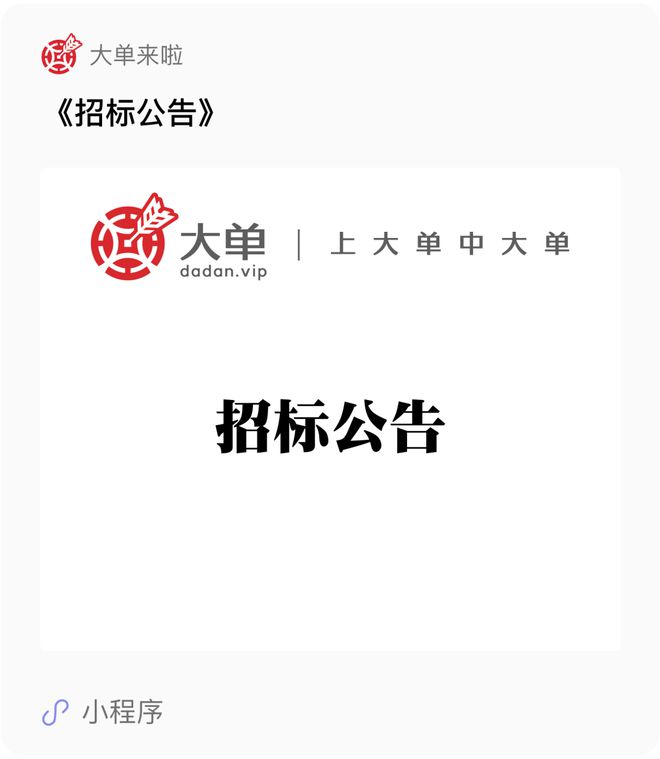 6300 万、广饶县人民医院「智能化工程」大单(图2)