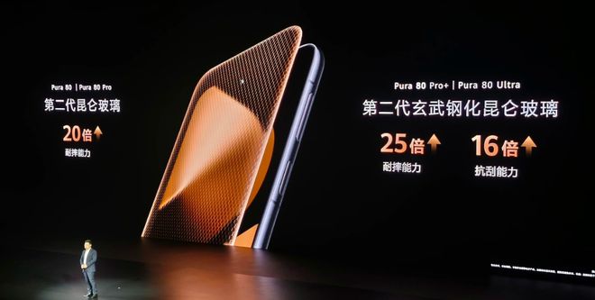 华为正式发布Pura 80系列影像旗舰手机重塑移动影像新高度(图3)