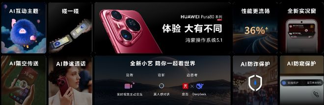 华为正式发布Pura 80系列影像旗舰手机重塑移动影像新高度(图12)