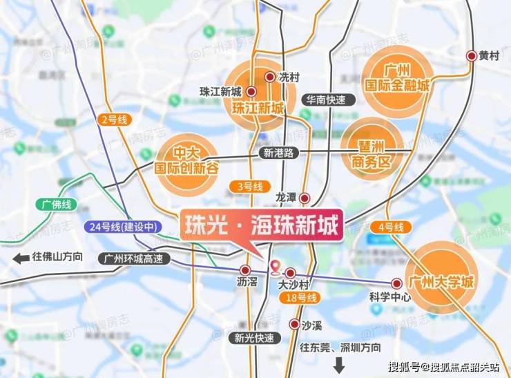 2025聚焦@珠光海珠新城(珠光海珠新城售楼处)首页网站-营销中心欢迎您-基础信息-最新价格-户型图-来访预约@售楼处发布(图3)