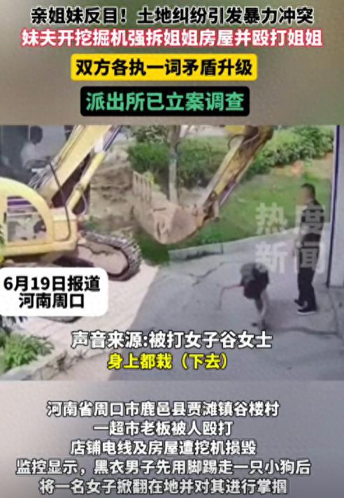 后续！女子被妹夫扇耳光强拆房子妹夫发声舆论反转监控曝光(图1)