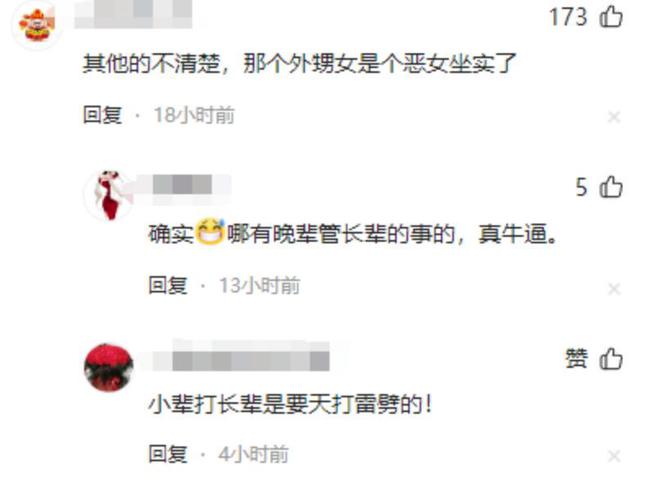 后续！女子被妹夫扇耳光强拆房子妹夫发声舆论反转监控曝光(图7)