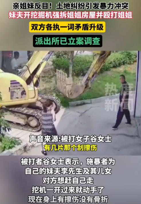 后续！女子被妹夫扇耳光强拆房子妹夫发声舆论反转监控曝光(图9)