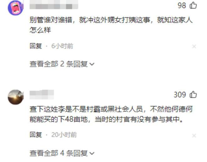 后续！女子被妹夫扇耳光强拆房子妹夫发声舆论反转监控曝光(图15)