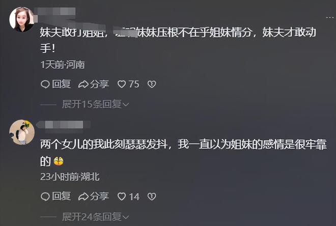 后续！女子被妹夫扇耳光强拆房子妹夫发声舆论反转监控曝光(图11)