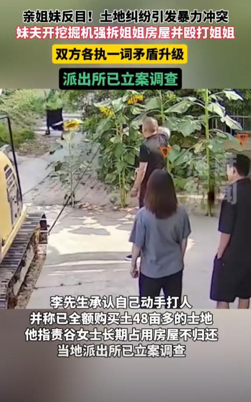 后续！女子被妹夫扇耳光强拆房子妹夫发声舆论反转监控曝光(图16)