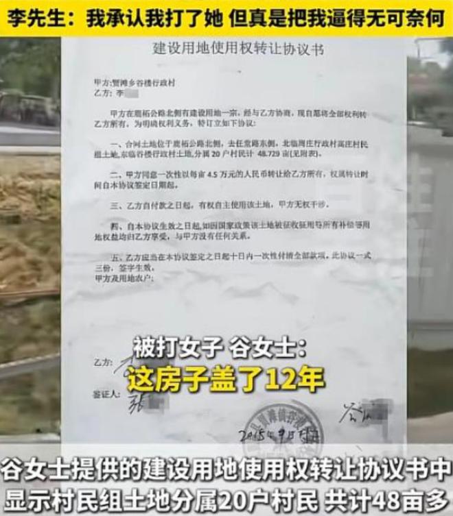 后续！女子被妹夫扇耳光强拆房子妹夫发声舆论反转监控曝光(图13)