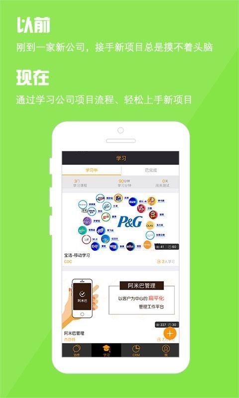 阿米巴管理手机版(图1)