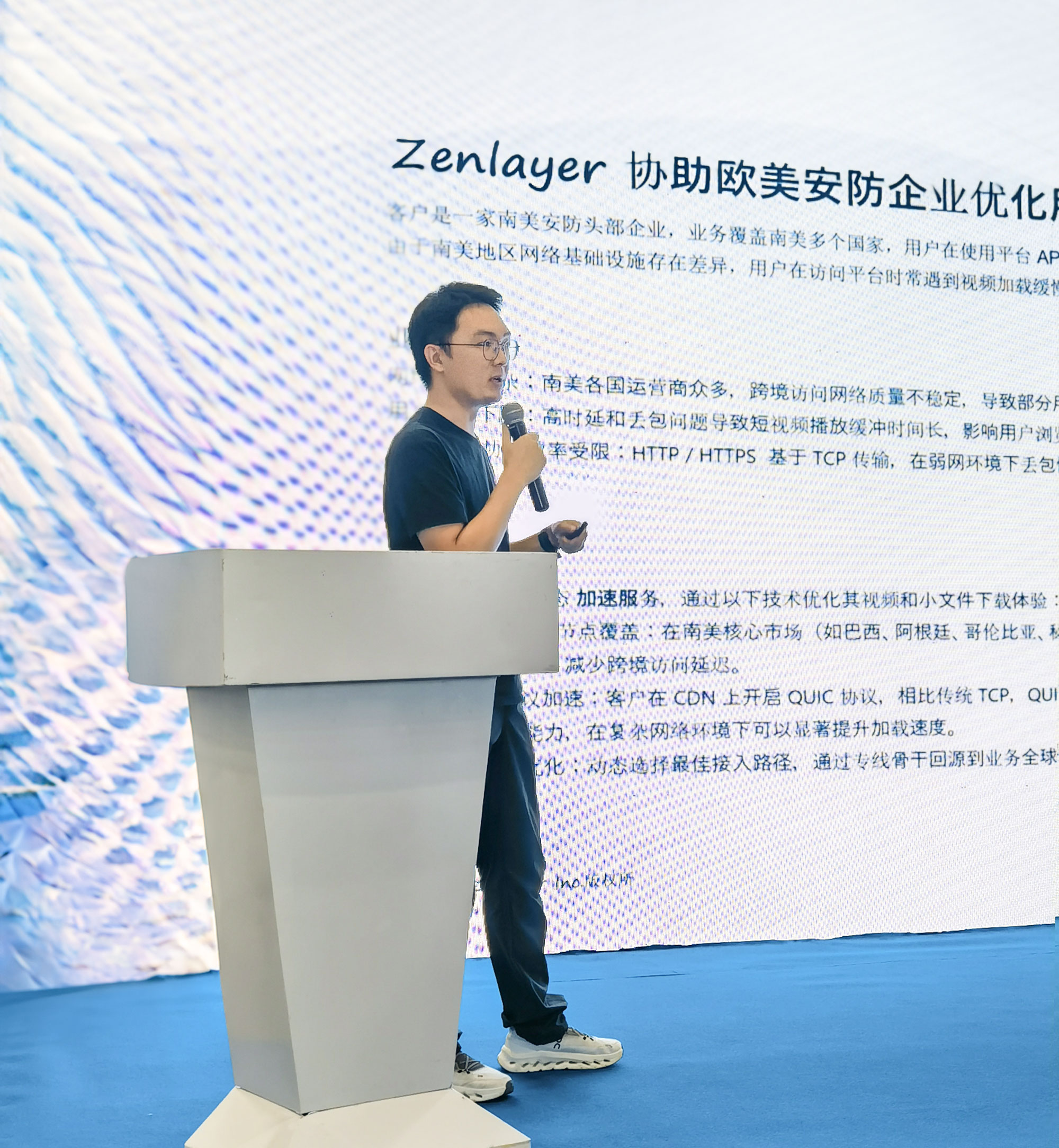 全球安防毫秒响应：Zenlayer 携安防出海解决方案亮相国际物联网展(图1)