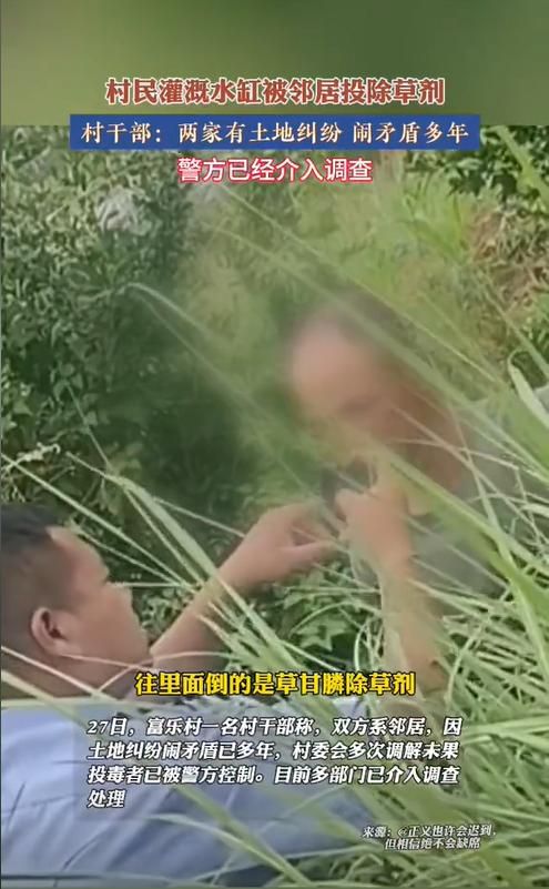 女子在监控中看到邻居往她家蓄水池里倒入大量除草剂！(图3)