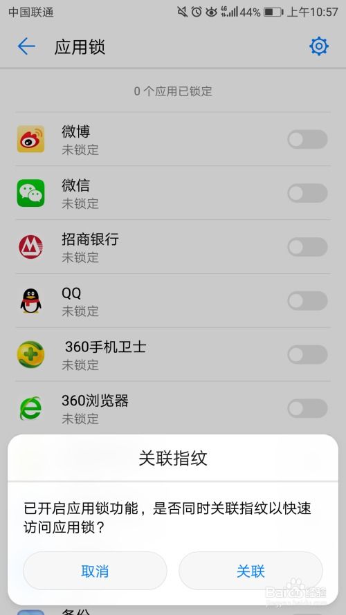 华为如何设置应用锁时长华为如何设置应用锁时长显示(图1)