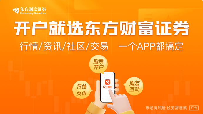 东方财富财经早餐 7月17日周四(图1)