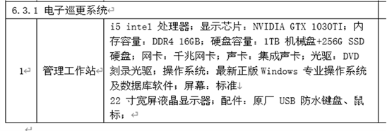 安徽省半汤疗养院康养中心项目智能化工程(图3)