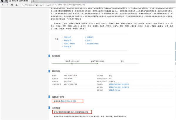 安徽省半汤疗养院康养中心项目智能化工程(图6)