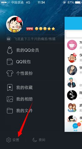 华为如何把程序退出登录(图1)