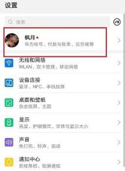 华为如何备份隐私空间的数据(图1)