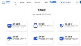 物联网+项目管理如何实现进度实时监控与智能预警？(图1)
