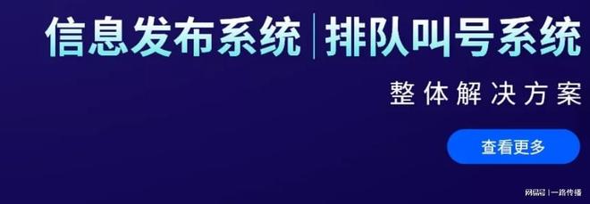 弱电智能化---医院信息发布与导引系统解析(图1)