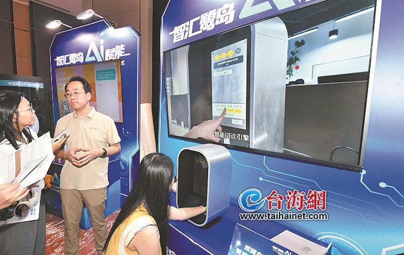 “诊”见未来 AI应用赋能厦门医疗(图1)