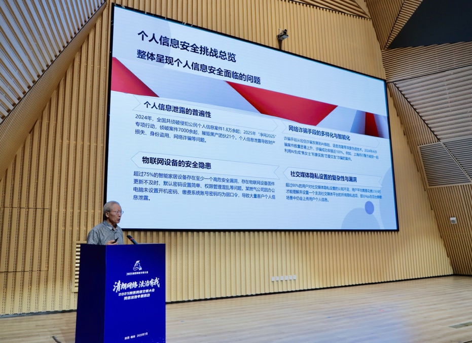陕西网络文明大会：王四新点赞夸克AI助力数字时代公民安全防护(图1)