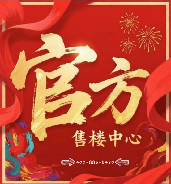 ⚡探秘闵行宝藏楼盘全解析保利·光合跃城官方售楼处项目全景速览(图1)