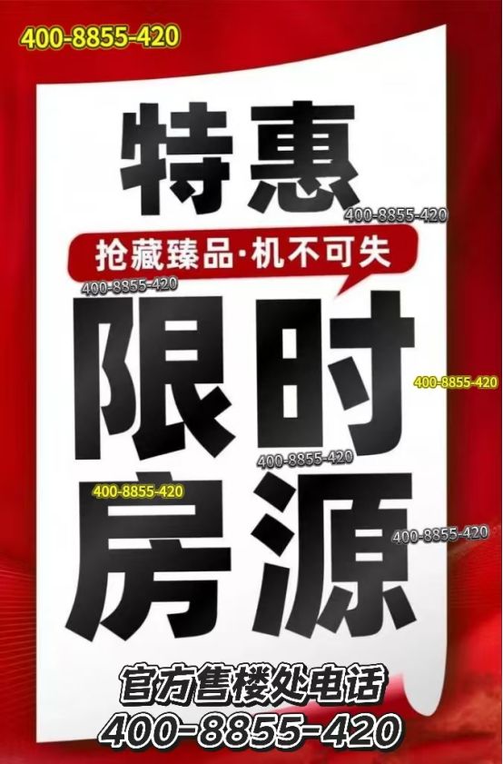 ⚡探秘闵行宝藏楼盘全解析保利·光合跃城官方售楼处项目全景速览(图6)