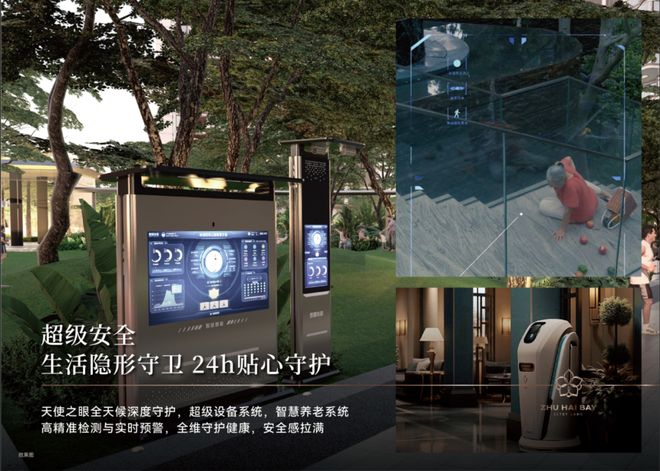 珠海“以旧换新”新政华发珠海湾双重补贴让更多家庭住上好房子(图2)