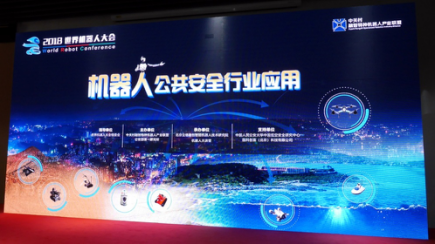 让智能机器人解围世界性安防困局(图1)