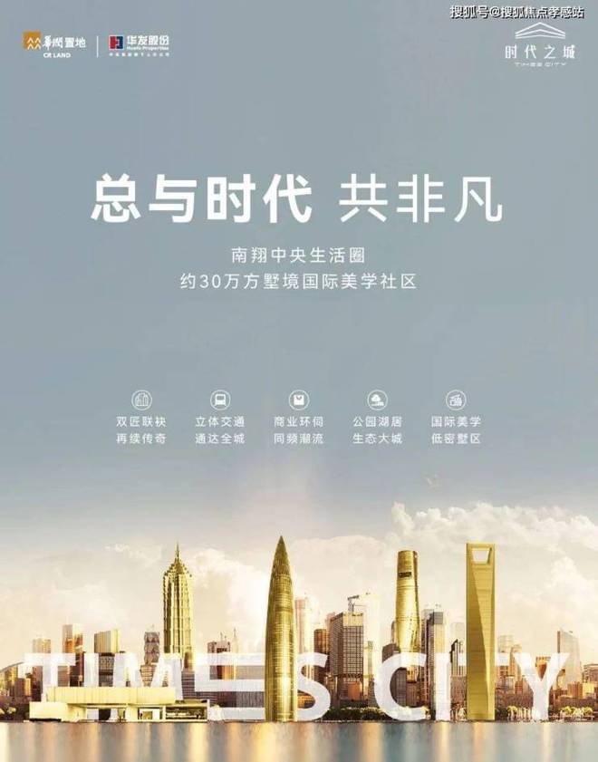 ✦时代之城时代之城官方售楼发布：在繁华里沉淀于优雅中生长(图16)
